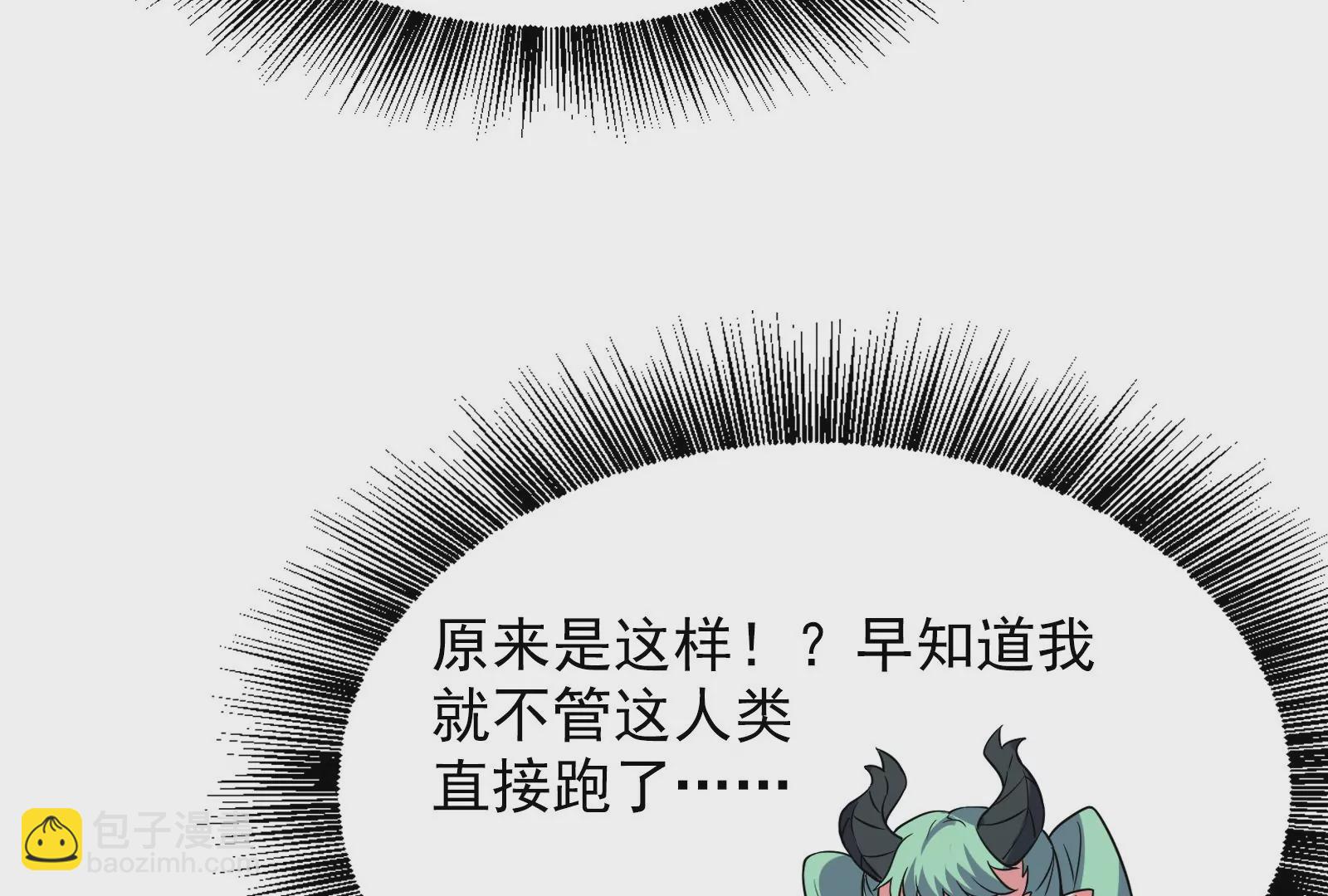 古神遊戲 - 82話 談判！你確實沒得選(2/3) - 7